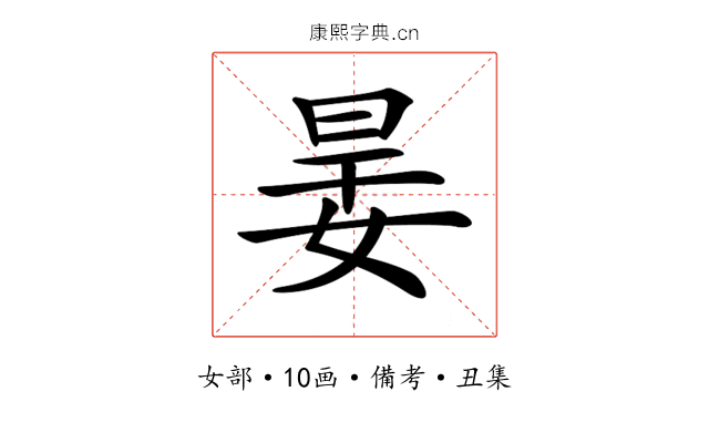 𡝎