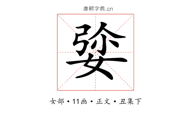 𡝡