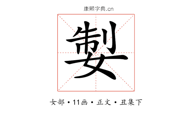 𡝧