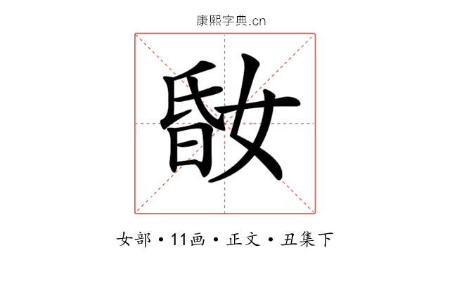 𡝪