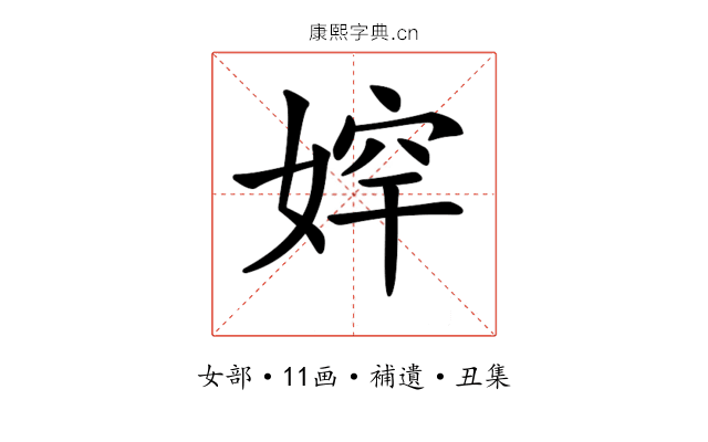 𡞛