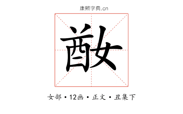 𡞜