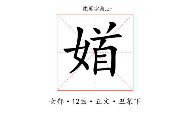 𡞝