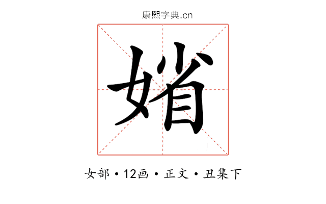 𡞞