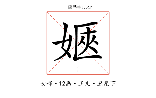 𡞡