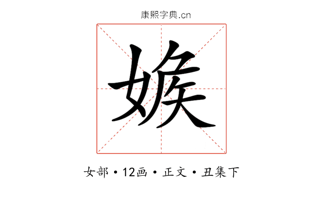 𡞥