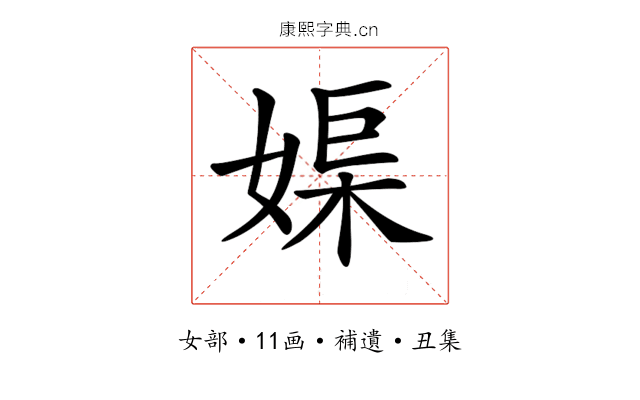 𡞮