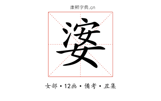 𡟖