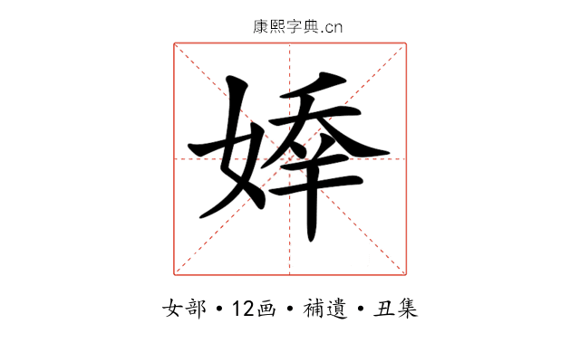 𡟡
