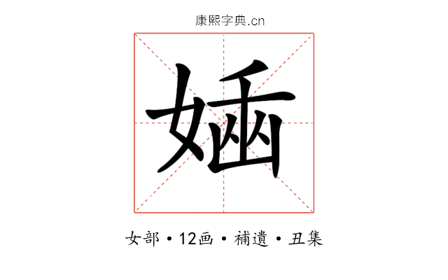 𡟢