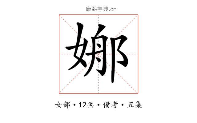 𡟦