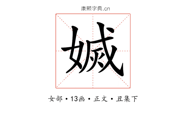 𡟬