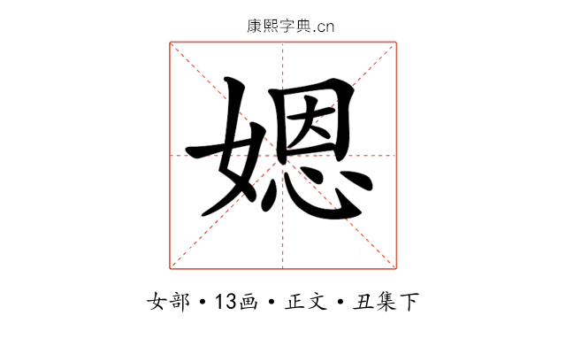 𡟯
