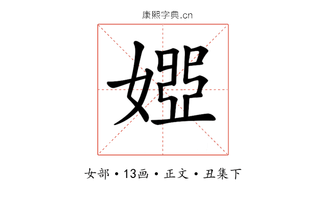𡟳