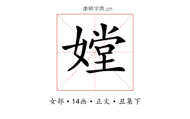 𡠠
