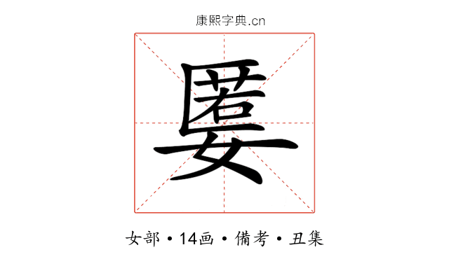 𡠷