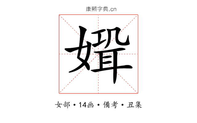 𡠸