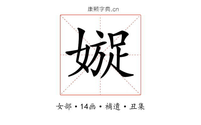 𡡍
