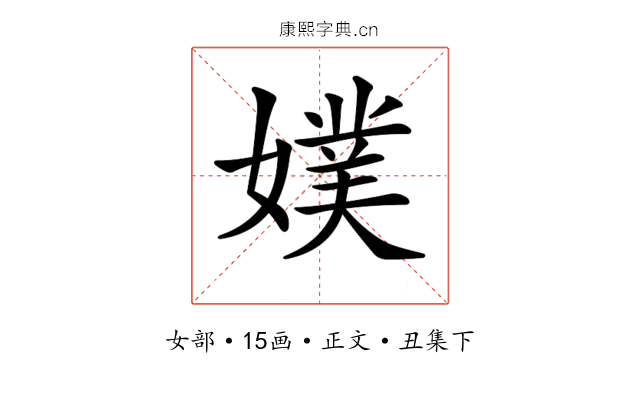 𡡐