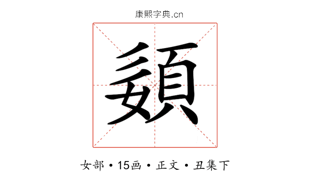 𡡓