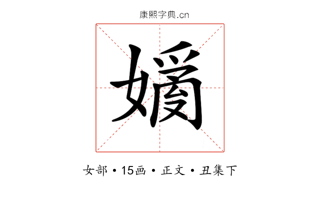 𡡗