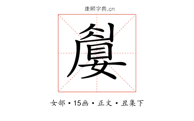 𡡚