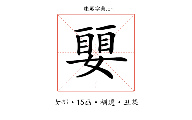 𡡜
