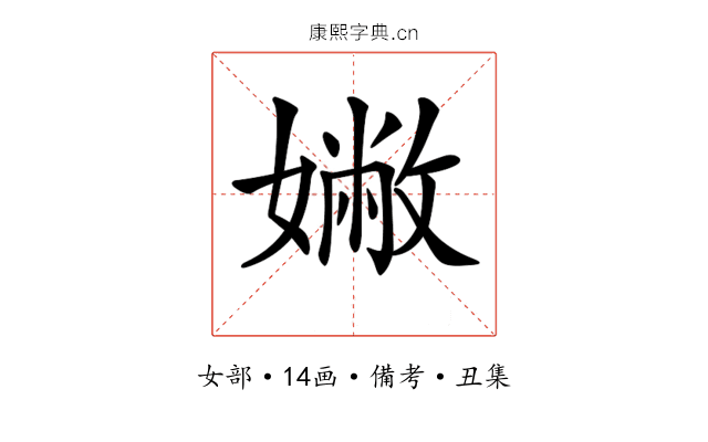 𡡹