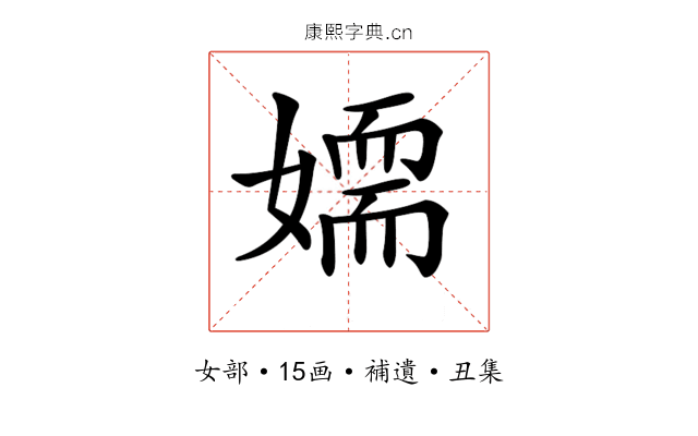 𡢉