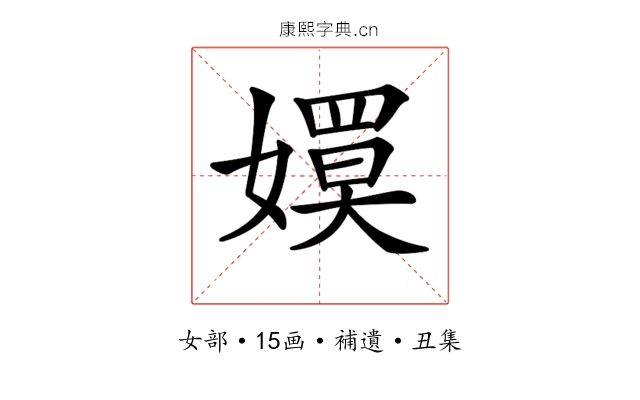 𡢊