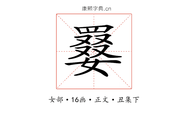 𡢑