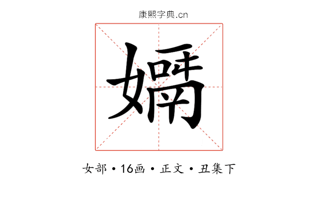 𡢓
