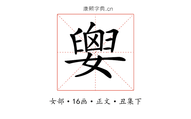 𡢗