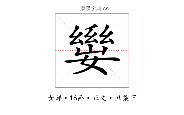 𡢛