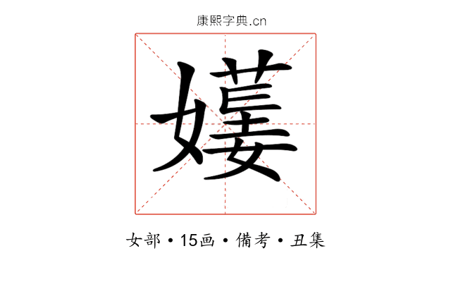 𡢯