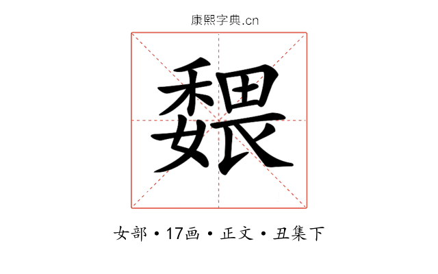 𡣉
