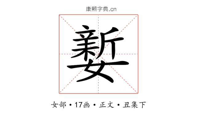 𡣎