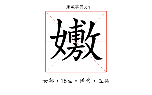𡣷