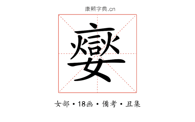 𡣹