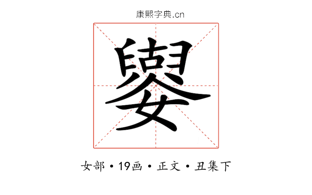 𡣿