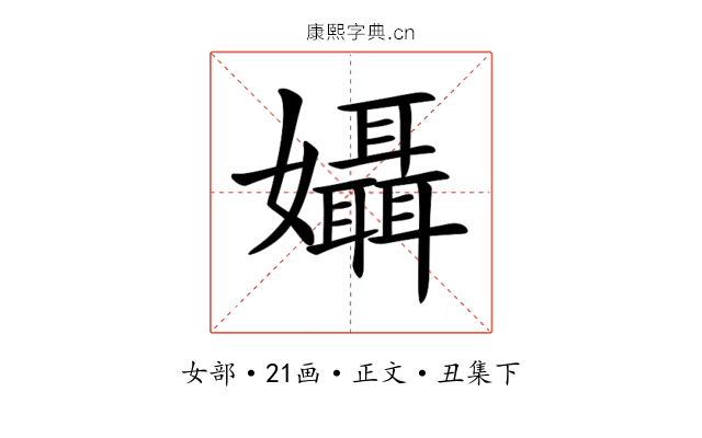𡤙