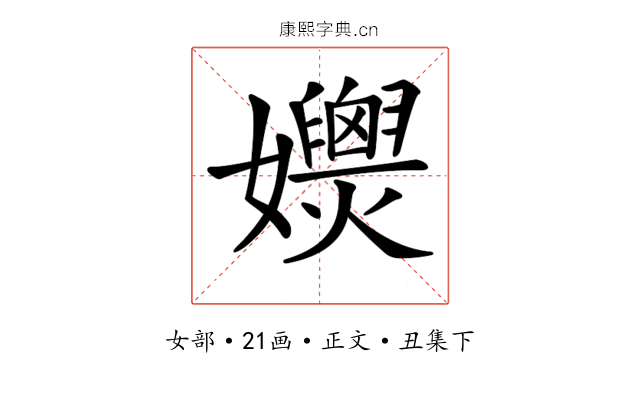 𡤚