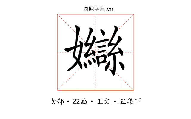 𡤣