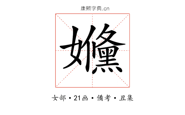 𡤥
