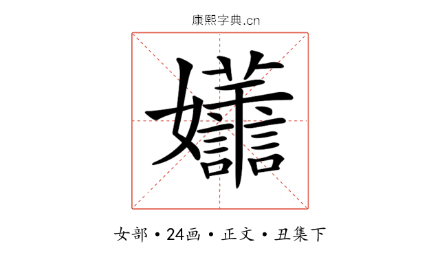 𡤮