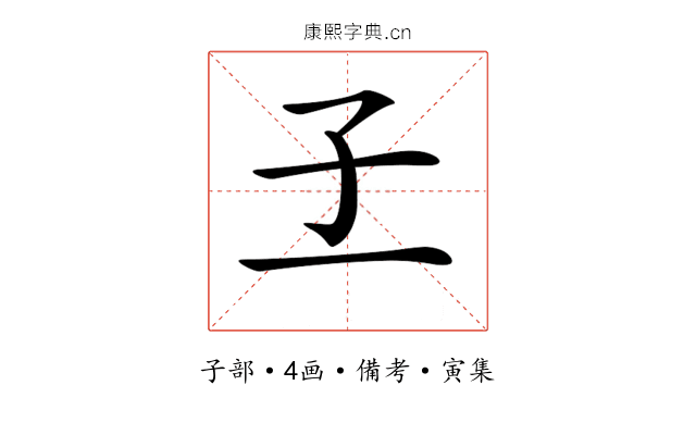 𡤽