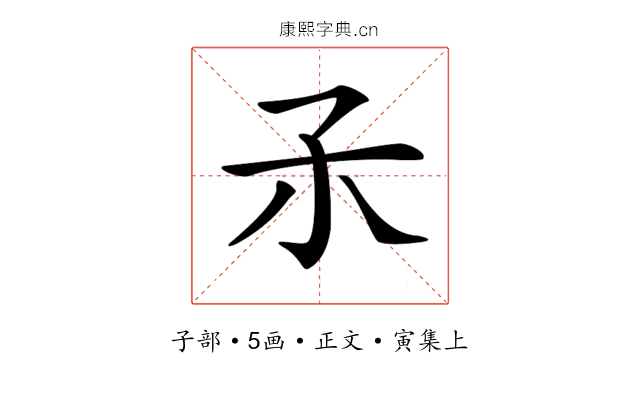 𡥀
