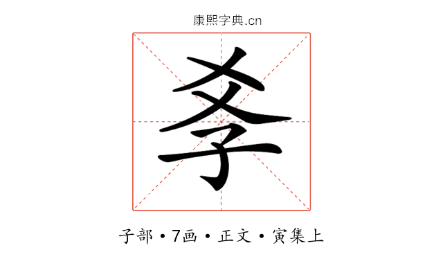 𡥈