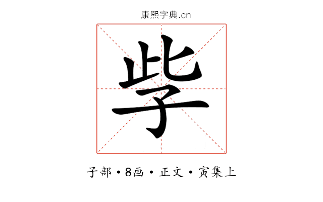 𡥎