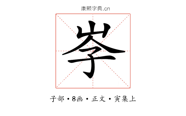 𡥐